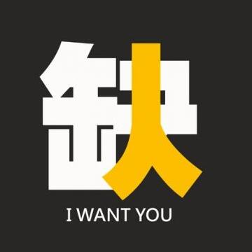 庭院景观人才招聘