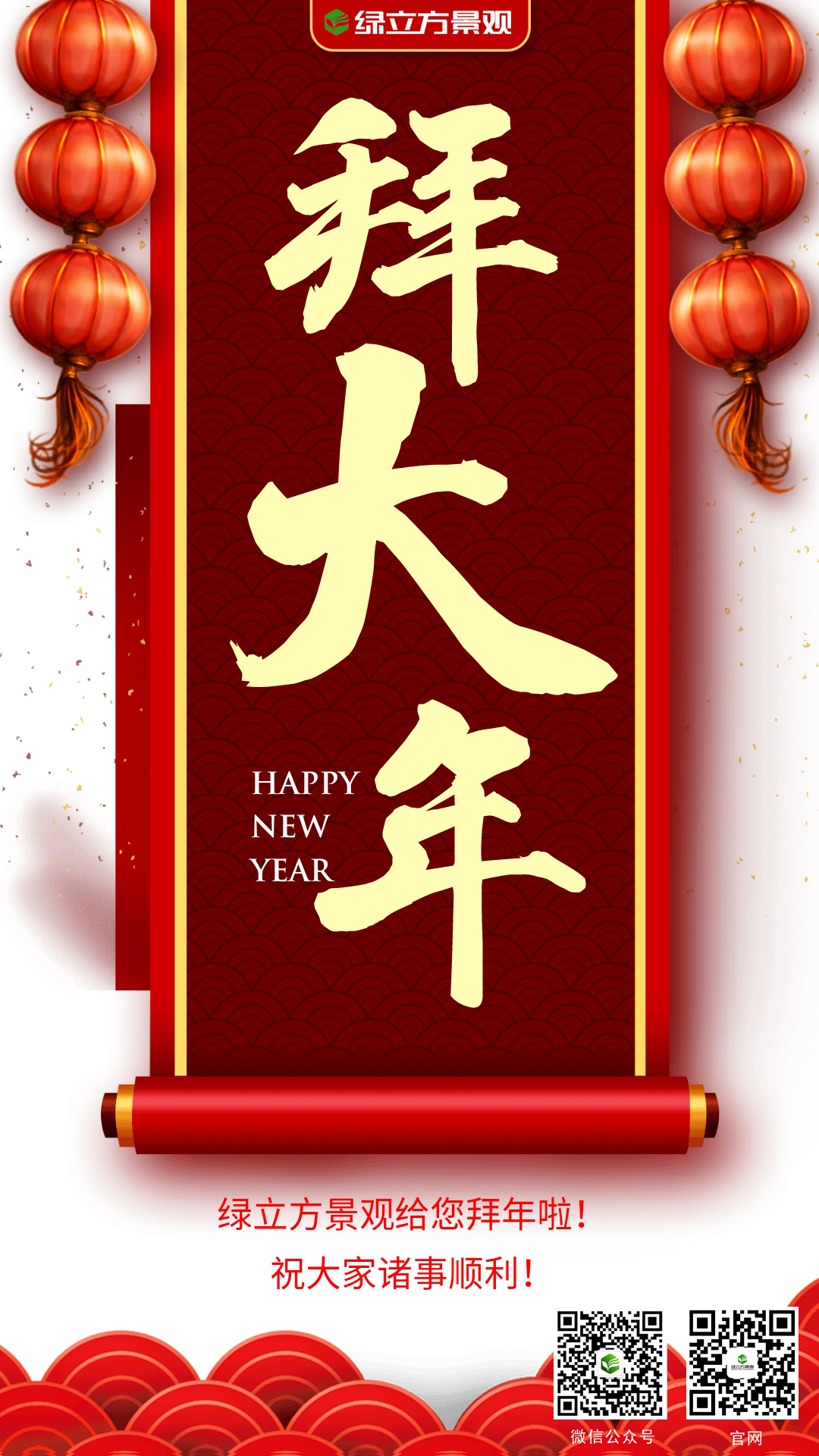 绿立方景观，庭院设计，庭院施工，庭院养护，花园设计