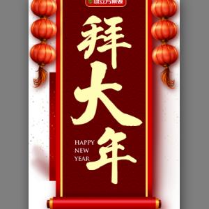 绿立方景观祝大家新年快乐！