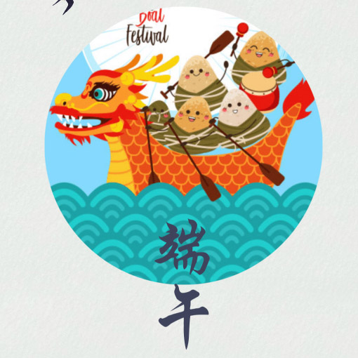 绿立方景观祝大家端午安康，万事“粽”顺利！