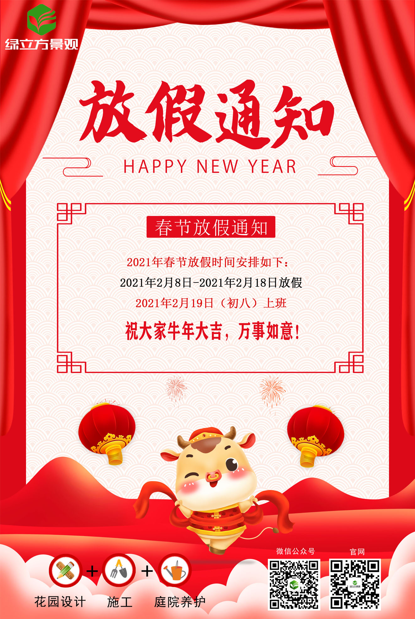  苏州绿立方景观，庭院设计公司，花园设计公司