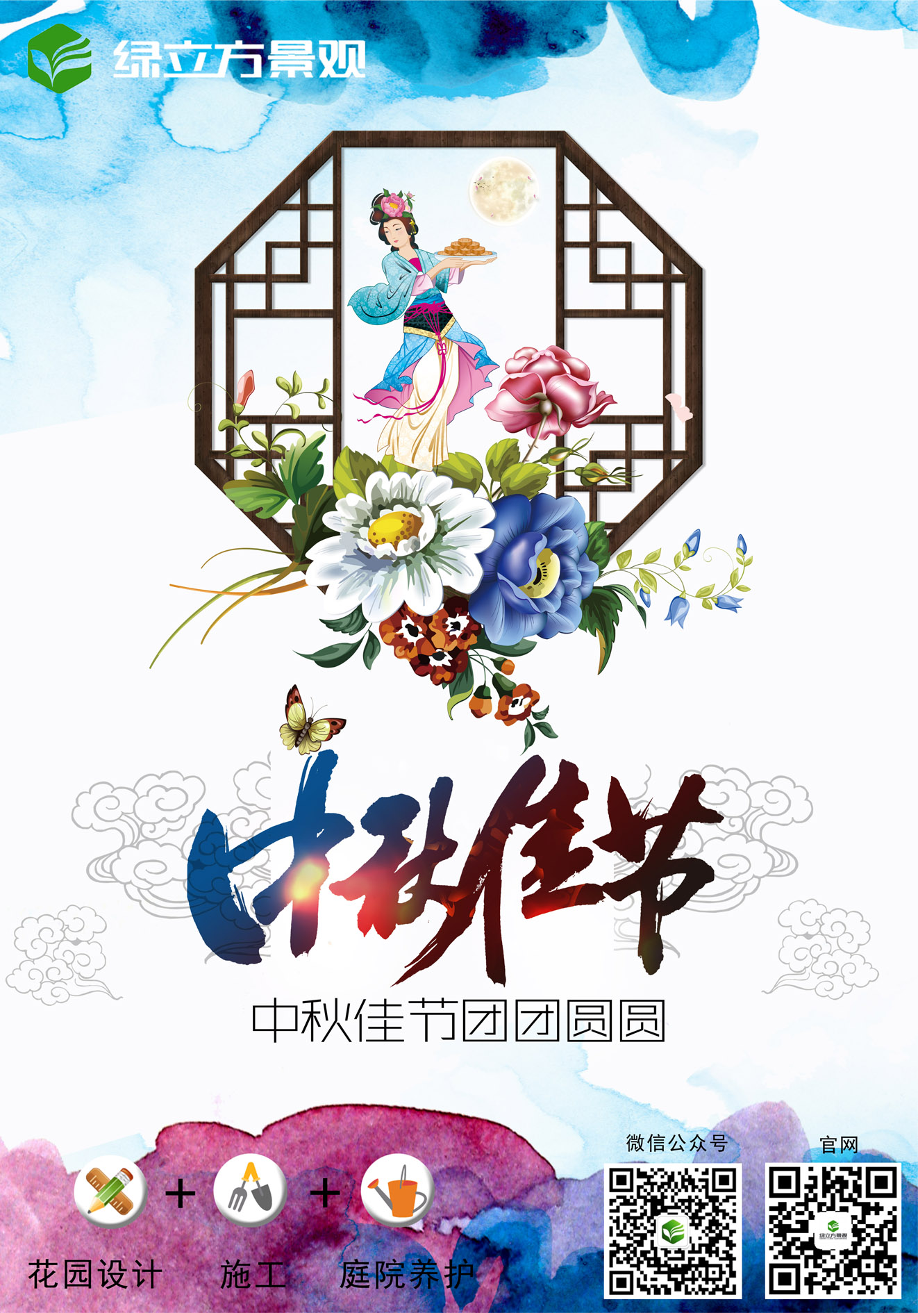  中秋节快乐  绿立方景观 庭院设计 苏州别墅景观设计