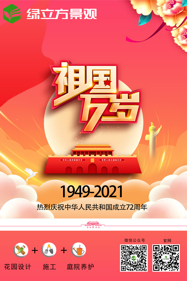 绿立方景观 庭院设计 庭院施工 庭院养护 绿立方景观 庭院设计 庭院施工 庭院养护