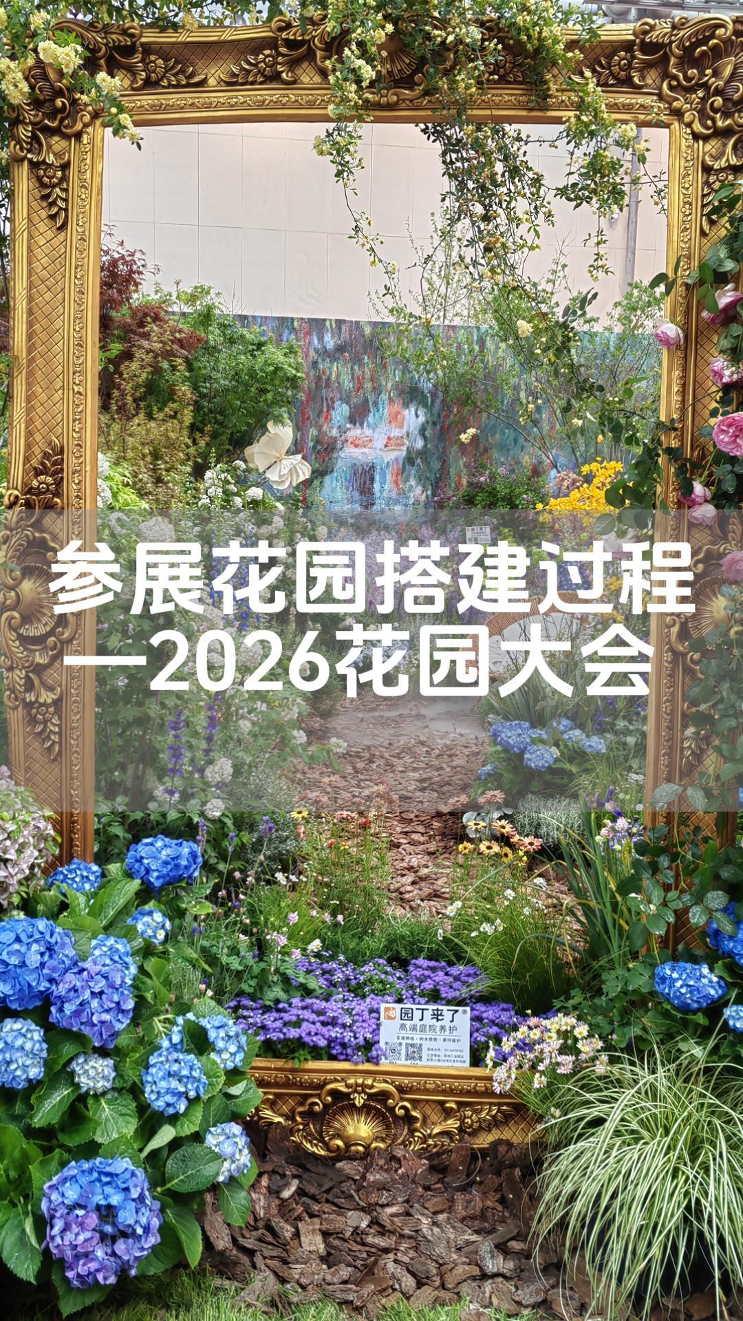 苏州花园大会,苏州庭院设计,苏州园丁来了,苏州绿化养护,苏州花境设计 苏州花园大会,苏州庭院设计,苏州园丁来了,苏州绿化养护,苏州花境设计