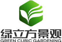 绿立方庭院
